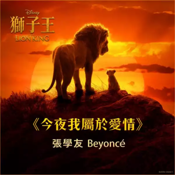 BeyoncÉ - CAN YOU FEEL THE LOVE TONIGHT ft. Jacky CHEUNG